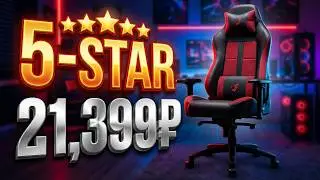 Новое кресло ARDOR GAMING FORCE ARMOR 9000M за 21399р из ДНС + сборка кресла.