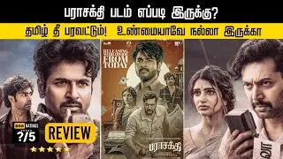 Parasakthi Review & Ratings: Sivakarthikeyan | Sree Leela | Ravi Mohan | Period Political Drama? 