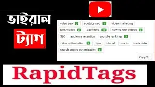 How To Youtube Tag For Rapid Tag Website 2022 | Bangla Tech IDEA