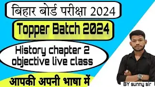 Class 12th History Chapter 2 Objective Live Class With Sunny Sir Onlinegkgs Classes
