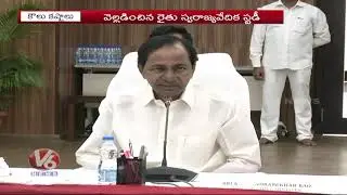 Tenant Farmers Demands Ts Govt Over Implement Farmers Scheme | V6 Telugu News