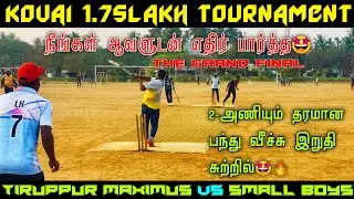 Cricket Highlights DMK 175K Tournament ||Final Match|| Maximum vs Sanagala CC || Mohan Media ||