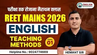 REET Mains 2026 TEACHING METHODS #hemantsharma #reetexam