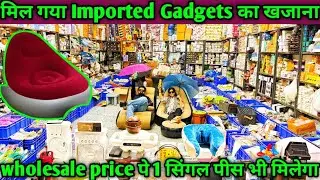 Smart gadgets पे गारंटी मिलेगी यहां पे । Unique smart gadgets का सबसे बड़ा वेयरहाउस 