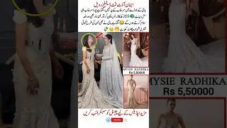 Eman khan Outfit Details Reveal 👗 #laibakhan #emankhan #sistrology #iqrakanwal #viralnow