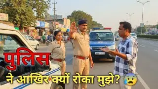 Police stopped me for no reason | Vlogs | Korma | Gaya ji