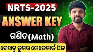 nrts exam Math 2025 | answer key | nrts exam answer | class 9 nrts exam 2025
