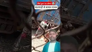 malgari se  saman chori😱 #shorts #train #vlog #news #travel #railway #funny #train #indianrailways