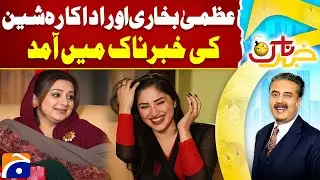 Azma Bukhari and Dummy Musharraf Exclusive Interview | Khabarnaak with Aftab Iqbal | Geo Classics