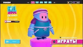 Fall Guys: Ultimate Knockout Про Финал
