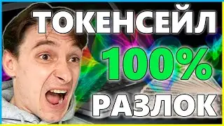 🔥 Токенсейл PLAY на DAO Maker – НЕ Упусти, Такого БОЛЬШЕ НЕ БУДЕТ ❗️❗️❗️