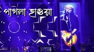 Pagla Hawa - Nagarbaul James - Live | Pujowalader Gaan Pujo 2024