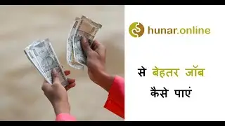 जॉब सर्च सीखोI  Hunar Online Tutorial in Hindi | How to find Job Online India | Step by Step Process