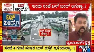 RTC Employees Call For &lsquo;Bengaluru Chalo&rsquo; Protest Despite Partial Arrears Release