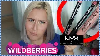 Что Купить на WILDBERRIES из NYX до 500 рублей | Sweetysweet Mari