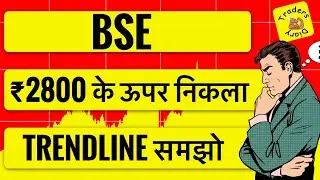 bse share latest news | ₹2800 के ऊपर पहला दिन ! bse में trendline समझो ? 