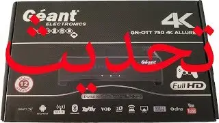 طريقة تحديث و حل مشاكل تحديث جهاز  geant ott 750 4k allure Comment mettre &agrave; jour