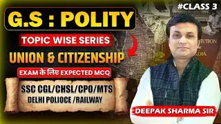 G.S. POLITY | CLASS 3 | TOPIC: CITIZENSHIP |  MCQ | SSC , RAILWAY, DELHI POLICE  | BY DEEPAK SHARMA