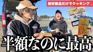 【朝活】軽バンで海岸まで行き朝ごはん作って食べたら最高だった。