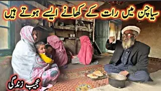 Roza Iftar Routine At Near Siachen Glacier | Peaceful And Natural Views Of My Village | Baltistan