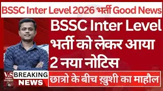 BSSC Inter Level Vacancy 2025 | Bihar SS Vacancy | Pre + Mains Exam Pattern