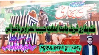 Khatm e Bukhari shareef Jamiaimdadia habibulmdaris yaki wali #abdulrashidfarooqi #abdulbasitofficiol