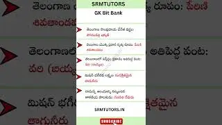 GK Bit Bank | Important general Knowledge Questions | Telangana History Questions Answers #telangna