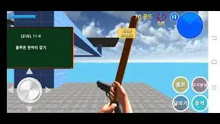 Finding Blue (KOR) | Gameplay Walkthrough StyleFps Game Part2 - Level 11-4 FindingBlueMons AndToKill