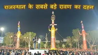 Amazing Pictures: Ravan Dahan Festival - Vijayadashami in Jaipur