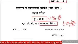 MCO 04 Important Questions with Answer | MCO 04 Previous year question paper | MCO 04 Guess paper
