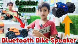Bike Bluetooth Speaker | Bluetooth Speaker Wireless | Bike Speaker #viralvideo #bike #speaker
