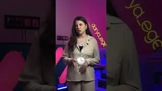 ОГЭ ПО ОБЩЕСТВОЗНАНИЮ / #обществознание #егэ #репетитор #огэ
