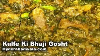 Kulfe Ki Bhaji Gosht Recipe Video – Hyderabadi Kulfe ki Bhaji Gosht or Purslane leaves Mutton curry