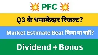 PFC Q3 Results 2026 | PFC Results Today | PFC Share Latest News | Power Finance Corporation 