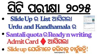 CT Exam 2025 Latest Updates: Slide Up List & Santali Admit Card Released #ctexam2025 #Slideuplistout