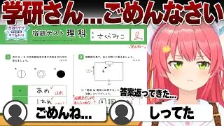【コメ付き】学研さんから答案用紙を受け取るさくらみこ...【ホロライブ/さくらみこ/切り抜き】 #さくらみこ