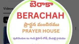 ## FASTING PRAYER ## BRO :- mathew BERACHAH PH VEMPALLI !! 14-01-2026 #