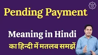 Pending Payment meaning in Hindi | Pending Payment ka matlab kya hota hai