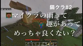 鍋クラ#2