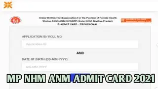 how to download MP nhm ANM admit card 2021 / MP nhm ANM admit card /MP ANM admit card 2021 /ANM EXAM