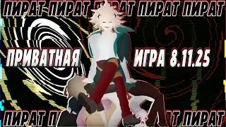 У меня в глазах двоится от этого рома... |Нагито Пират| Приватная игра 3.11.25 | Danganronpa Online