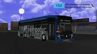 НОВЫЙ МОСКОВСКИЙ ЭЛЕКТРОБУС В OMSI 2! - маршрут т52 до Метро 