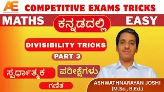 Divisibility tricks | Mathematics | Anantrao Education by Ashwathnarayan Joshi