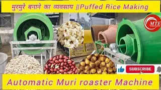 Murmura making machine and ring roaster machine muri vaja mechine murmura Puffed Rice meking machine