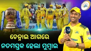 Match 49 | Chennai Super Kings won by 6 wickets against Mumbai | MI vs CSK | IPL highlights 2023