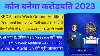 KBC Family Week Ground Audition and Personal Interview | KBC Family Week PI Call | KBC Family Week Q