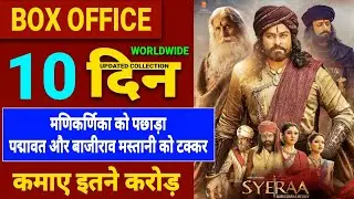 Syeraa Narasimha Reddy day 10 box office collection, Chiranjeevi, Amitabh bachchan, kiccha sudeep