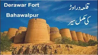 Derawar Fort Bahawalpur Pakistan|Qila Derawar|Historical Place in Pakistan
