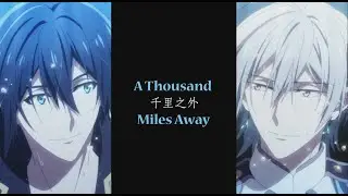 [BanYuki IDOLISH7] 千里之外 AMV