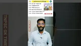 avvaiyar award 2025|March current affairs 2025|tnpsc|tnusrb|ssc|upsc|ntpc|rrb|important awards 2025